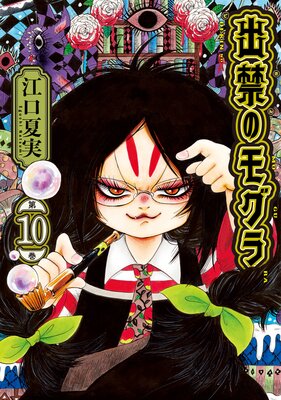 �жؤΥ⥰�� 10��