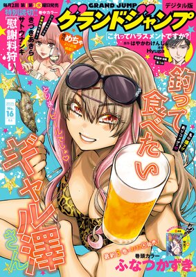 �����ɥ����� 2025 No.16