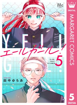 �����륬����! �̥�Ϣ���� 5