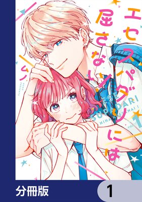 氷の城壁 単行本版【フルカラー】 |阿賀沢紅茶 | まずは無料試し