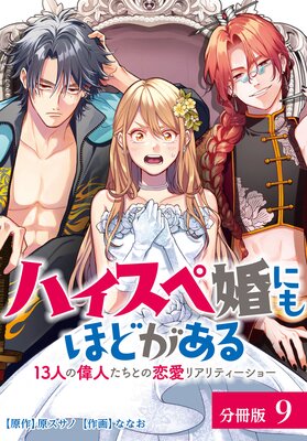 �ϥ����ں��ˤ�ۤɤ����� 13�ͤΰοͤ����Ȥ������ꥢ��ƥ������硼 ʬ���� 9��