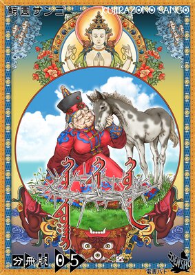 ������ɡ����� ʬ����