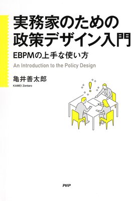 ��̳�ȤΤ���������ǥ��������� EBPM�ξ��ʻȤ�����ɽ��