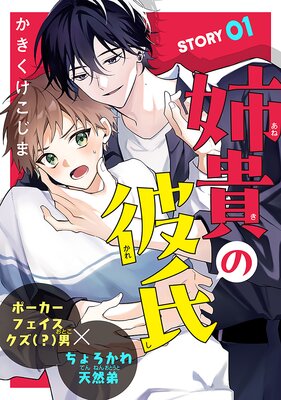 シュガードラッグBL グッズ　コミック　まとめ売り Yahoo!オークション - 未開封「シュガードラッグ」1〜2巻 2冊