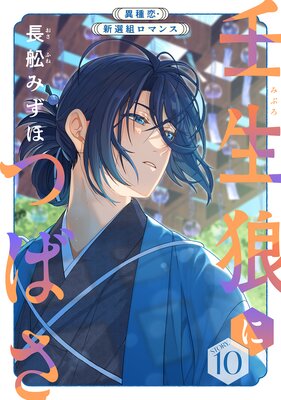 �֤��Ai ����ϵ�ˤĤФ� story10