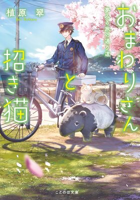 ���ޤ�ꤵ��Ⱦ���ǭ