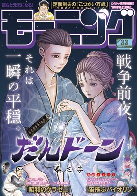 �⡼�˥� 2025ǯ33�� ��2025ǯ7��17��ȯ���