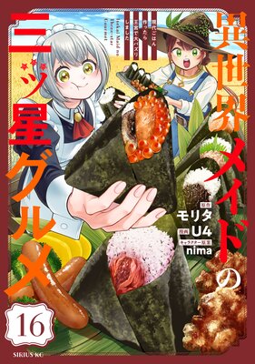 �������ᥤ�ɤλ���������� ���头�Ϥ��ä��鲦�ܤ���Х��ꤷ�ޤ��� ʬ���� 16��