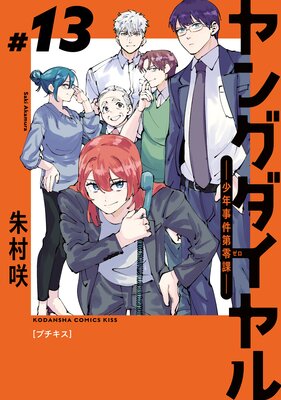 ��󥰥������ ����ǯ���������ݡ� �ץ����� 13��