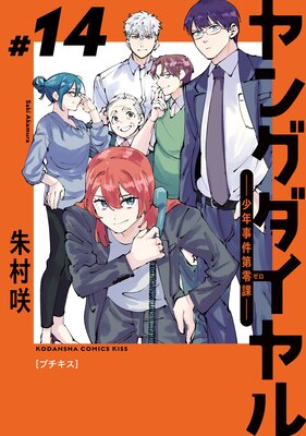 ��󥰥������ ����ǯ���������ݡ� �ץ����� 14��