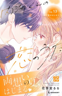 �ⳤ��������Τ��� �ץ��ǥ� 13��