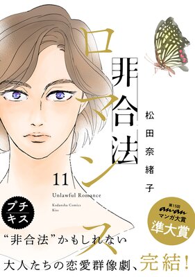 ���ˡ���ޥ� �ץ����� 11��