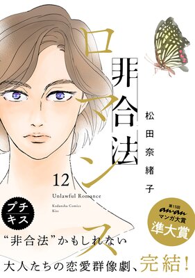 ���ˡ���ޥ� �ץ����� 12��