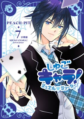 ���头�����! ���奨�른�硼���� ʬ���� 7��