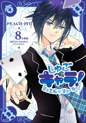 ���头�����! ���奨�른�硼���� ʬ���� 8��