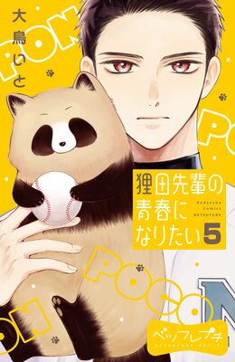 ì�����ڤ��Ľդˤʤꤿ�� �٥ĥե�ץ� 5��