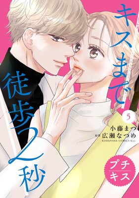 �����ޤ�����2�� �ץ����� 5��