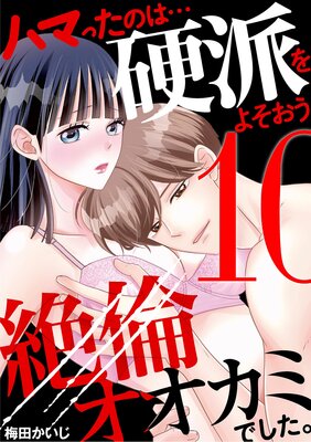 �ϥޤä��ΤϡĹ��ɤ�褽�������ѥ������ߤǤ�����