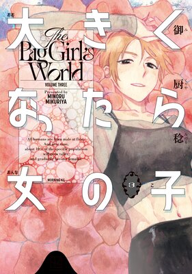 �礭���ʤä�����λ�