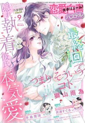 �������ѥ��ƥ� 2025ǯ9���