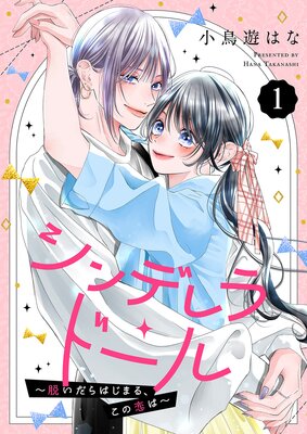 義姉の代わりに、余命一年と言われる侯爵子息様と婚約することになりました 5 義姉の代わりに、余命一年と言われる侯爵子息様と婚約することに