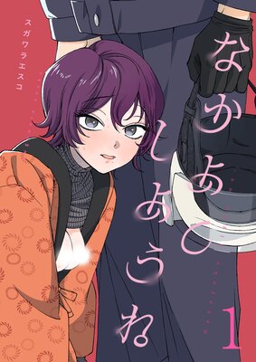 ʤ褯褦͡1ˡLovelicotդɽ