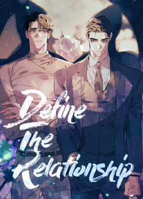 韓国BL DTR ディファイン・ザ・リレーションシップ Amazon.co.jp: 韓国BL DTR ディファインザリレーションシップ