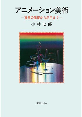 ���˥᡼��������� �طʤδ��ä�����ѤޤǤ�ɽ��