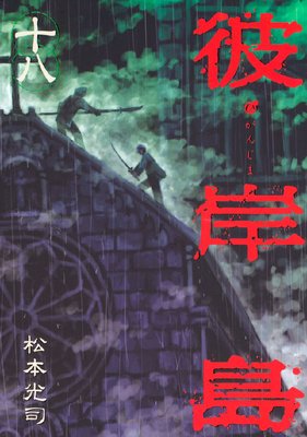 ����� 18��