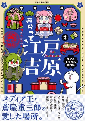 �פ�äȹ��͵ȸ��ݥ�����ȥ�٥����ġ�ݡڥ��ߥå����ǡۡ�2��