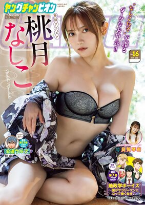 ��󥰥����ԥ��� 2025ǯNo.16