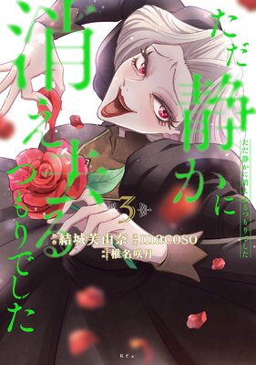 �����Ť��˾ä����Ĥ��Ǥ��� 3��