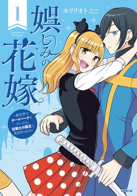 �䤷�ߤβֲǡ��������ǥơ��ޥѡ�����Ĥ��ä��顢����Τι񲦤˸�����줿�� 1��