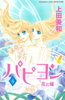 �ѥԥ�󡾲֤�ĳ�� 4��