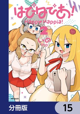 �ϤԤϤԤ�����ʬ���ǡ� 15