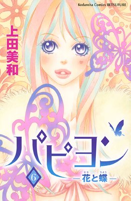 �ѥԥ�󡾲֤�ĳ�� 6��