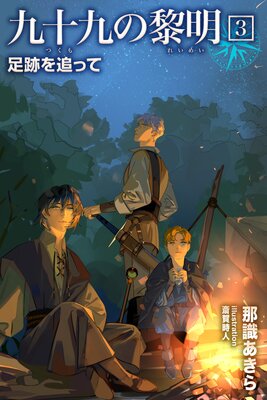 �彽�������3 ­�פ��ɤä�