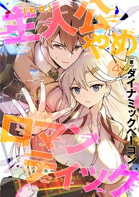 ��͸������ޥ�ƥ��å�����4�áۡ�comic�����������