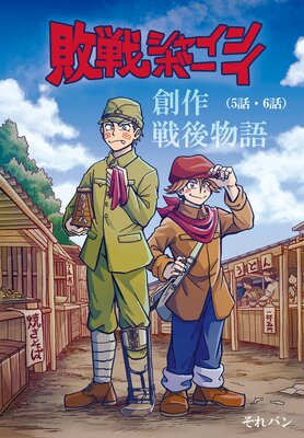 ���亮�㥤��ܡ�����5�á�6�á�