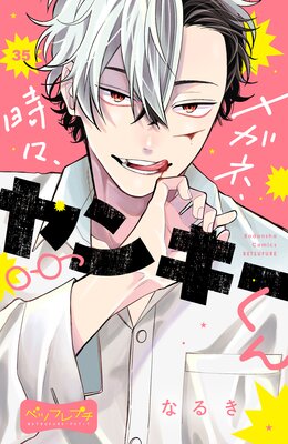 �ᥬ�͡���������󥭡����� �٥ĥե�ץ� 35��