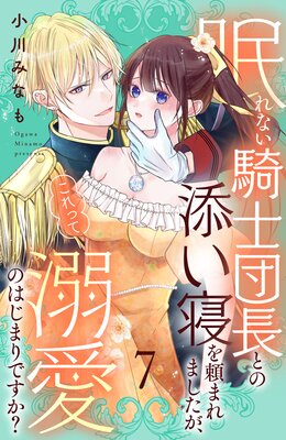 ̲��ʤ�������Ĺ�Ȥ�ź��������ޤ�ޤ�����������ä�Ů���ΤϤ��ޤ�Ǥ���? ʬ���� 7��