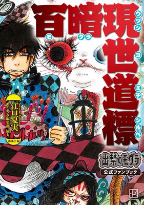 �жؤΥ⥰������ե���֥å� ɴ�Ÿ���ƻɸ��ɽ��