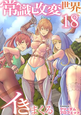 �Ｑ���������ǥ����ޤ��� 18����ž���ϡ���������������ɽ��