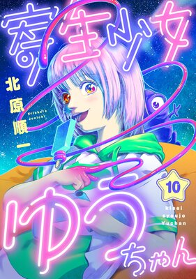 ���������椦������10��