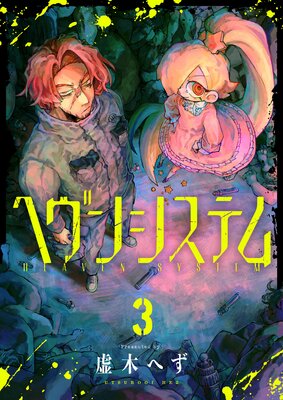 �إ��󥷥��ƥ��3��