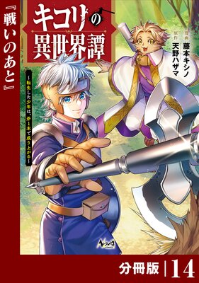 ������ΰ���������ž��������ǯ�ϡ���1�ܤ�����夬�����ʬ���ǡۡʥΥ������ߥå�����14