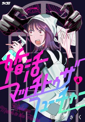 ����ޥå��ȥ����ե塼���㡼