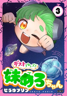 �ǥ��Ȥ�ʤ��ǡ���������� 3