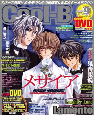 絶対階級学園　公式ビジュアルファンブック 絶対階級学園 公式ビジュアルファンブック （絶対階級学園 公式