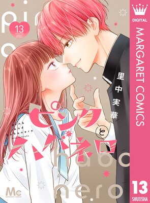 �ԥ󥯤ȥϥХͥ� 13